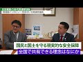 「身を切る改革を見直し地方議員を増やす」日本維新の会代表選挙2024　候補者個別インタビュー　 空本せいき衆議院議員　憲政史家倉山満【チャンネルくらら】