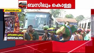 അമിത നിരക്ക്; ശബരിമല തീർത്ഥാടകരെ പിഴിഞ്ഞ് KSRTC | Sabarimala