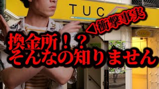 【パチンコ闇】警察がパチンコを取り締まれない驚愕の理由とは…