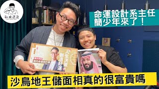 敏迪選讀Podcast | 算命師不能告訴別人生死，只能看著它發生 ─ 命理師簡少年