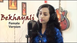 Bekhayali Female Version | Kabir Singh | Dhvani Bhanushali | Priyanka Rini