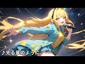 【音楽】光る星のように （自作曲suno ver246