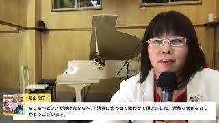 小さなライブ配信音楽会〜福田音楽教室プレゼンツ〜