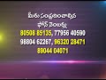 దీర్ఘ కాలిక వ్యాధులతో బాధపడుతున్నారా... మెర్క్యూరీ బాబా ఇచ్చే సలహాలు సూచనలు mercury baba promo