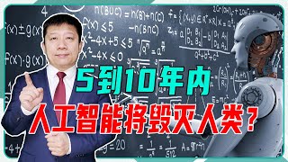 5到10年内，人工智能将毁灭人类？欧盟动真格了，已出台重要法案