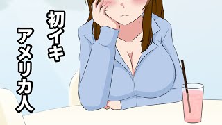 イッテみたい女子大生【アニメコント】