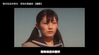 JuriMayu - Long Story (The BEST JM FMV Ever!)