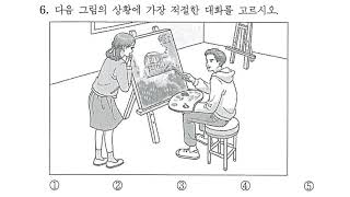 2021학년도 제1회 전국 교육청 영어 듣기능력평가 중학교 3학년 정답 맨뒤