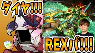 【パズドラ】ランク800記念パ完成！フェス限ヒロインガチャで初ゲットのあのキャラが！！！【新しげパズ#362】