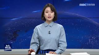 [단신] 불법 도박 사이트 운영 3명 징역형 / 210915