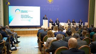 Міжнародна конференція з підтримки реформ в Україні, частина 1 | Українські реформи