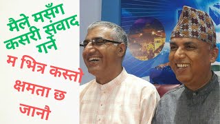 मैले  मसँग  कसरी संवाद गर्ने  ? म भित्र कस्तो क्षमता छ जानौं। #viralvideo #shortvideo #short