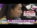 雙11購物搶優惠 精打細算小心陷阱 華視新聞 20191110