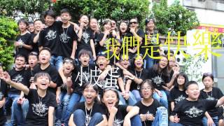 6C Has Been-竹林小學六年丙班畢業紀念(2015)