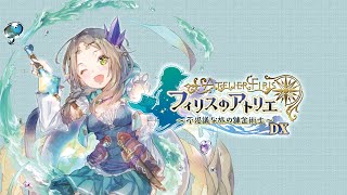 【PC】フィリスのアトリエ ～不思議な旅の錬金術士～ DX　#8　公認試験合格！