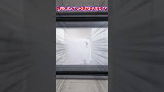 女子トイレが丸見え#shorts