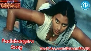 Veeri Veeri Gummadi Pandu Movie Songs - Paalabangaru Song - Sreekar Babu - Supriya