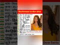 ||श्रिया पिलगांवकर का जीवन परिचय|| biography of shriya pilgaonkar|| #biography #viral