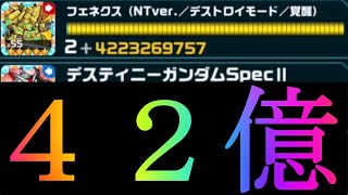 必見！新万フェネ特集回！