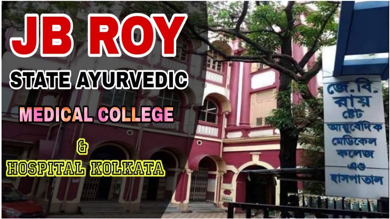 JB ROY STATE AYURVEDIC MEDICAL COLLEGE & HOSPITAL KOLKATA|| Best ...