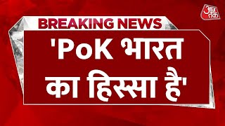 Breaking News: PoK पर Amit Shah का बड़ा बयान | Amit Shah On PoK | PoK News | India Today Conclave