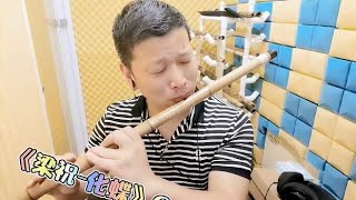 笛子竹笛演奏《梁祝-化蝶》传统爱情故事，旋律感人至深