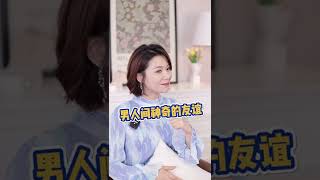 为什么男人之间表示亲密的称呼这么奇怪 #爱吐槽的四季妈妈 #家庭吐槽大会