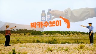 제11회 박카스 29초영화제 수상작 – 장려상 (청소년 부문)