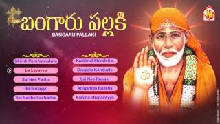 Bangaaru Pallaki | Jayasindoor Entertainments | Sai Bhakti | Devotional Songs