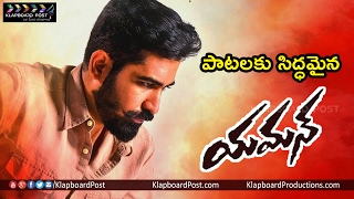 yaman audio going to release on february 11th - Klapboard Post