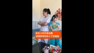 女儿三年级，高142，体重40斤，算是正常标准吗 #亲子 #记录日常 #六一儿童节#家庭趣事#欢乐生活