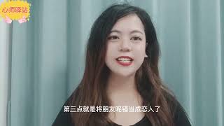 女人和普通異性朋友發生關系，不外乎三個原因