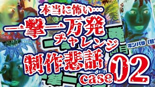 【本当に怖い】PAギンパラ 夢幻カーニバル 強99ver. 2022/03/29【チャレンジ制作悲話Part2】