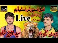 Ch Aneel Chand Vs Syed Jon Shah