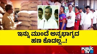 Anna Bhagya Beneficiaries To Get Additional 5 KG Rice Instead Of Cash