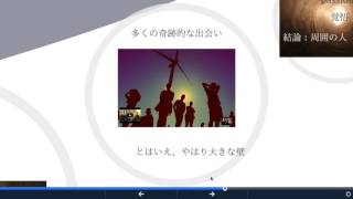 本音で生きると奇跡的な出会いが生まれた。相武台脳神経外科５年の歩み８（頭痛　めまい　耳鳴り　厚木　相模原　海老名　町田　新宿）