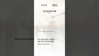 '인당 3000만원' 드는데…교도소 수용자 6만명 돌파 [1분뉴스]