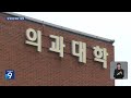 ‘의료 대란’ 강대 강 대치…“전공의 사직서 제출 본격화” 9시 뉴스 kbs 2024.02.18.