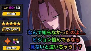 【ふんクロ】ビジョンカードで絶対失敗しない方法？？【シャーマンキングふんばりクロニクル】