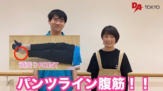 DATOKYO 俳優のための筋トレONLINEレッスン