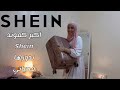 اكبر كموند شي ان دوزتها فحياتي unboxing📦