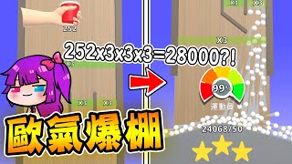 無限彈跳球！只因做了這個動作竟然引發奇蹟！？【小光遊戲實況】