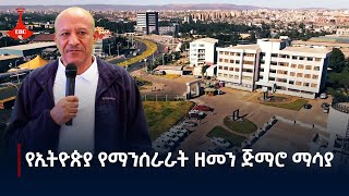 ምክትል ጠቅላይ ሚኒስትሩ በኢትዮጵያ ኮንስትራክሽን ሥራዎች ኮርፖሬሽን የኢንዱስትሪ ዞን ተገኝተው ያስተላለፉት መልዕክትEtv | Ethiopia | News zena