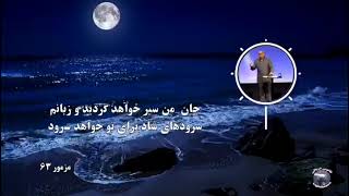 خداوندا مرا با تمام ضعفهایم به حضورت بپذیر