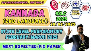 10th SSLC 2025 KANNADA KSEAB MOST EXPECTED AND IMPORTANT QUESTIONS FOR STATE PREPARATORY