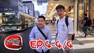 MAJIDE JAPAN X : EP.4 - 4/4 KYOTO TRIP , KYOTO'S HIGHLIGHTS