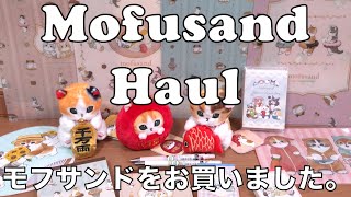 Gift Ideas for Cat Lovers: Mofusand Haul モフサンドお買い物 #mofusand #japantravel #shopping #mofusand