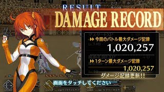 【緋凱】FGO 3周年紀念 最大ダメージ トライアルクエスト 初次チャレンジ!