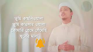 কলরবের নতুন গজল | হৃদয় পাতায় তোমার ছবি | bangla gojol 2021  tawhid jamil kalarab(aloron  mutimedia