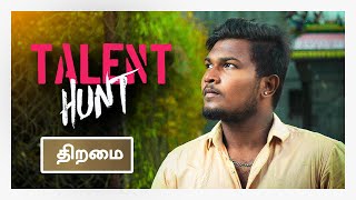 how to find your talent in tamil | how to find your passion | how to find your talent | #talent